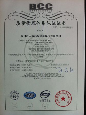 高港tchb质量认证中文